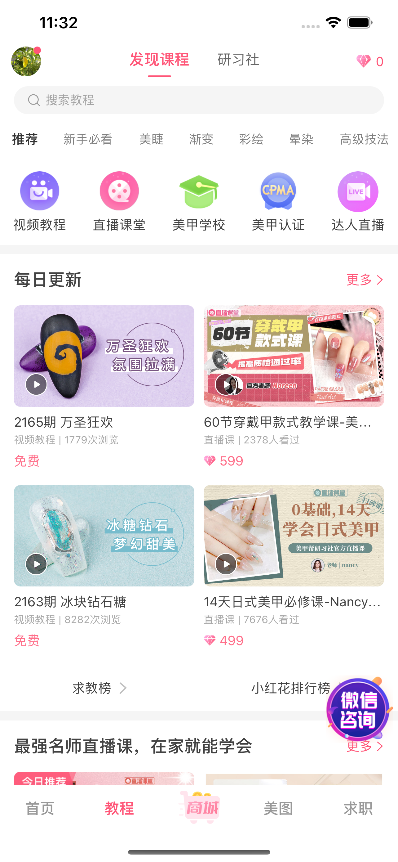 美甲帮-看款式学美甲