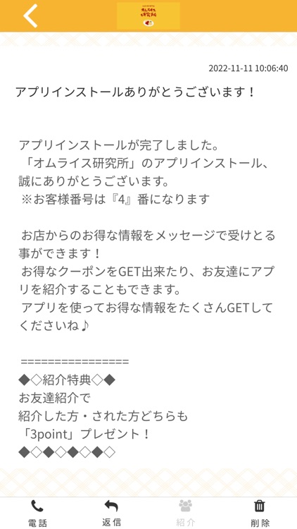 オムライス研究所