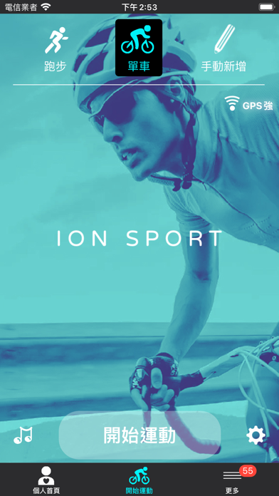 ION SPORT Screenshot