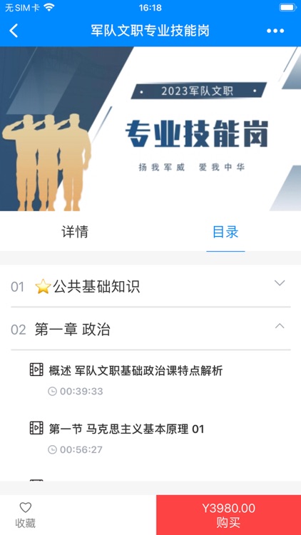 橄榄枝大课堂 screenshot-3