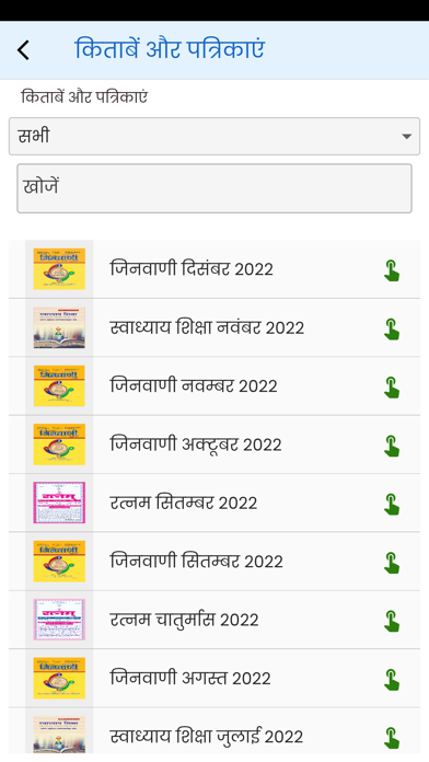 Ratnasangh Screenshot 1 - AppWisp.com Ratnasangh Screenshot 1 - AppWisp.com