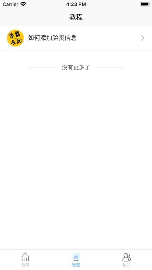 #2. 全能验货王 (iOS) Podle: Shanghai Jiangshi Intelligence Technology Co., Ltd.