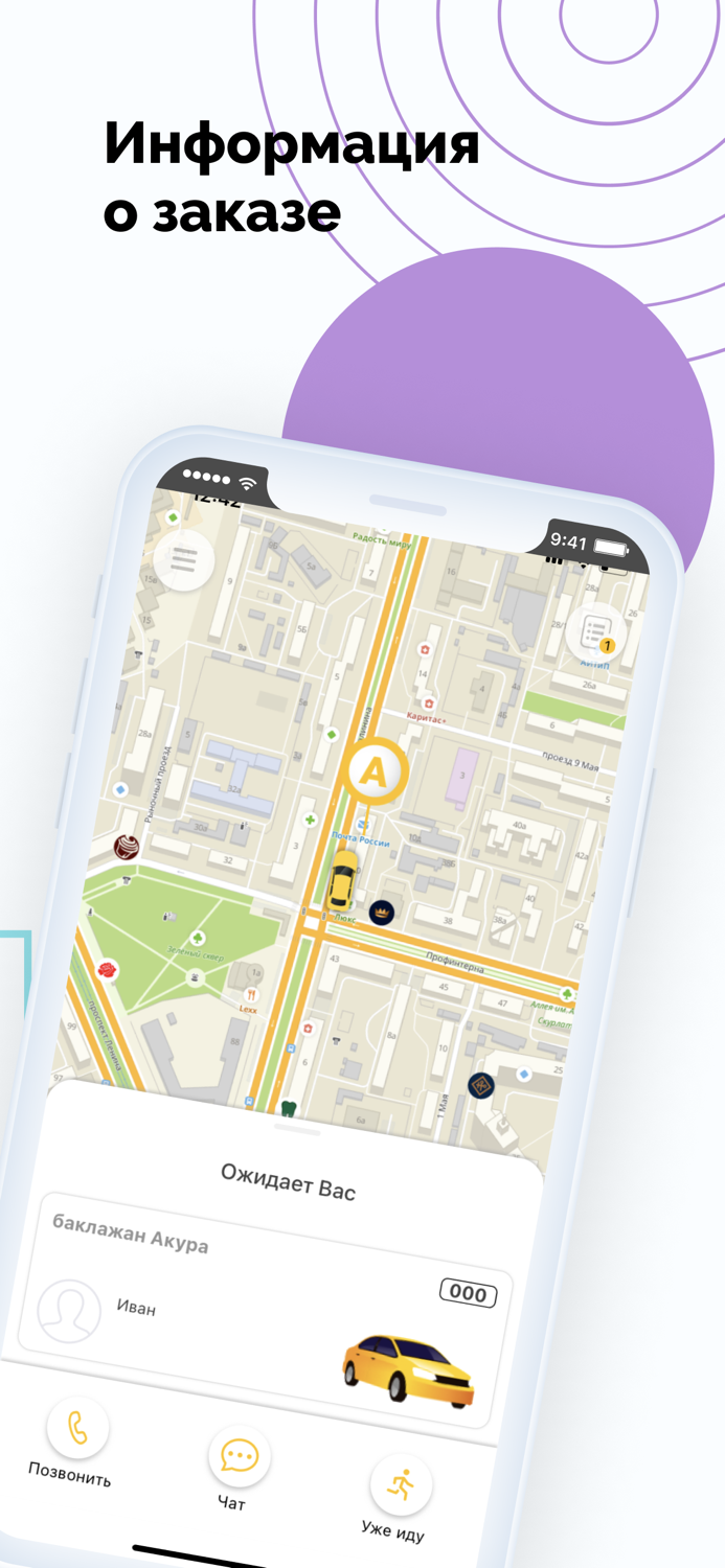 Такси Город - Такси Союз