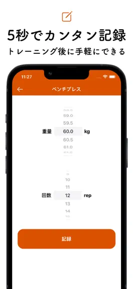 Game screenshot 筋トレ記録 for Weight Training apk