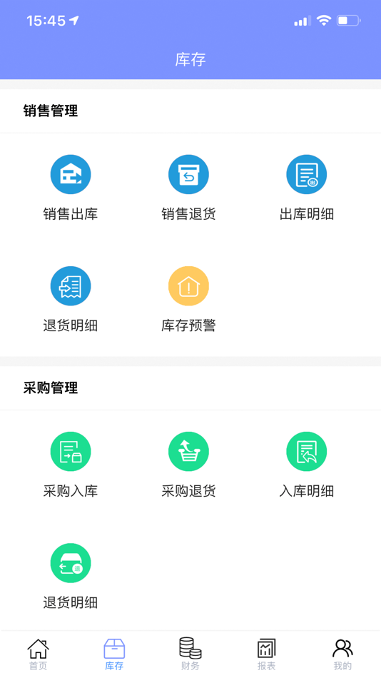 #1. 科微米管理系统Pro (iOS) Podle: 镇江一米软件科技有限公司