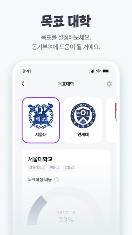 이모 - 이감 수능 국어 모의고사 screenshot-6