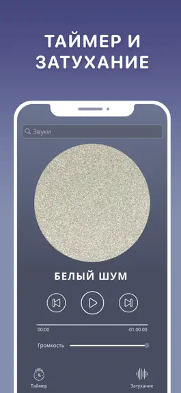 Game screenshot Белый шум для младенцев - Соня apk