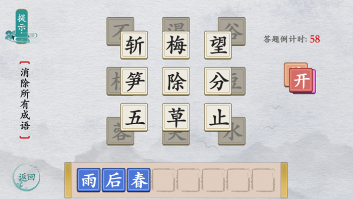 Surprise Word-Puzzle Words