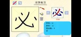 Game screenshot 小学生练写字-北师大二年级语文写生字上册 mod apk