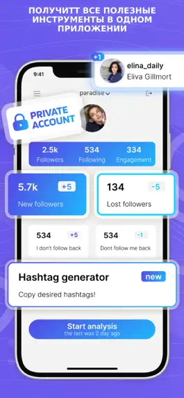 Game screenshot Unfollowers - Profile Tracker apk
