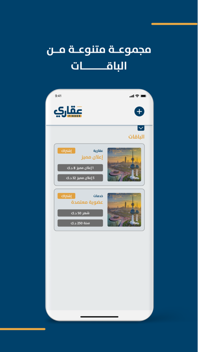 Aqari Finder - عقاري Screenshot