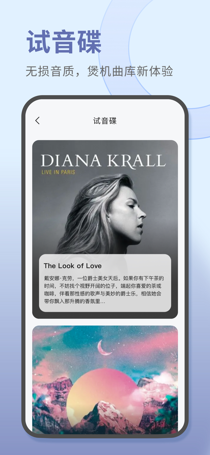 音象煲机-让耳机更好听