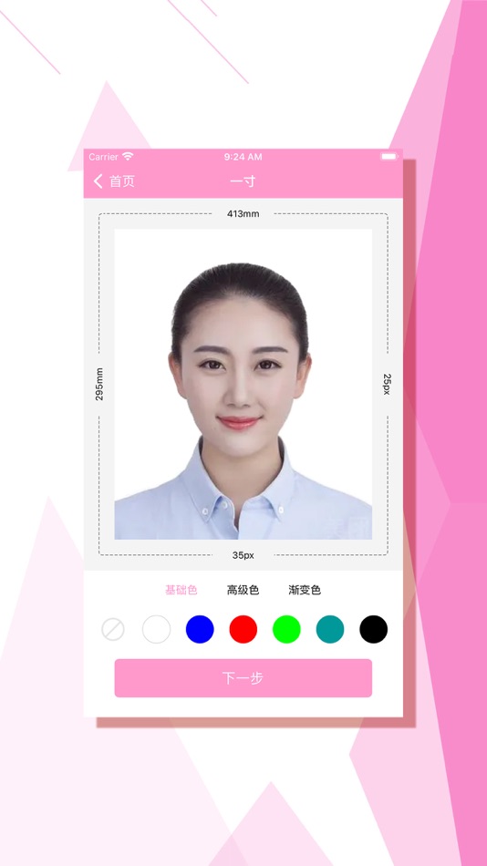 #3. 咔嚓-在线工具 (iOS) 由: 小燕 张