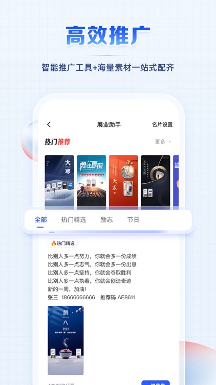 聚合创客 screenshot-3