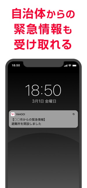 Yahoo Japan をapp Storeで