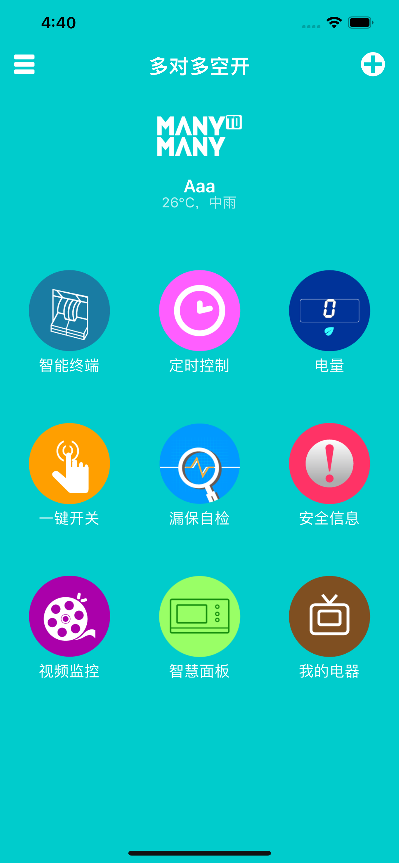 多对多空开
