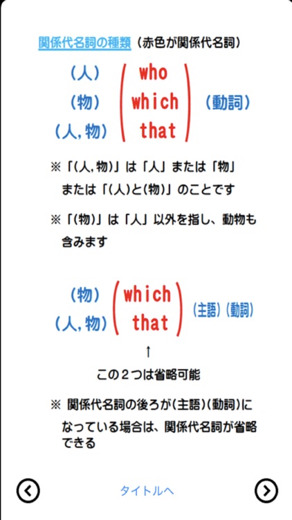 伸びている塾の授業内容（英語中３編）９７ページ screenshot-6