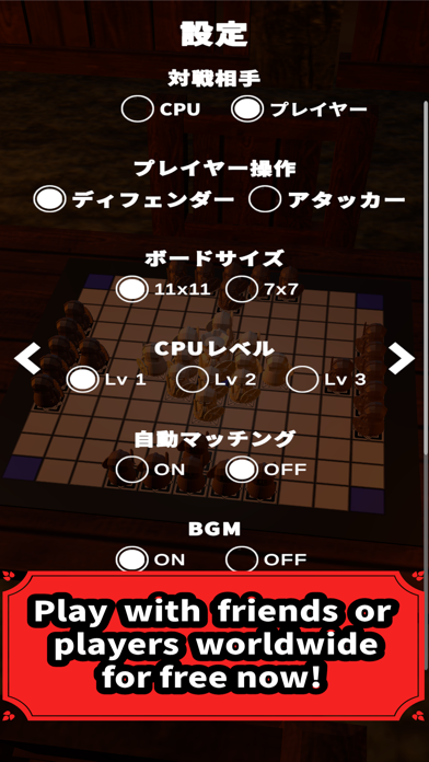 Viking Chess: Hnefatafl Online Screenshot