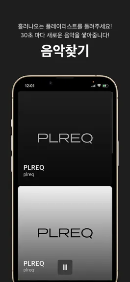 Game screenshot PLREQ mod apk