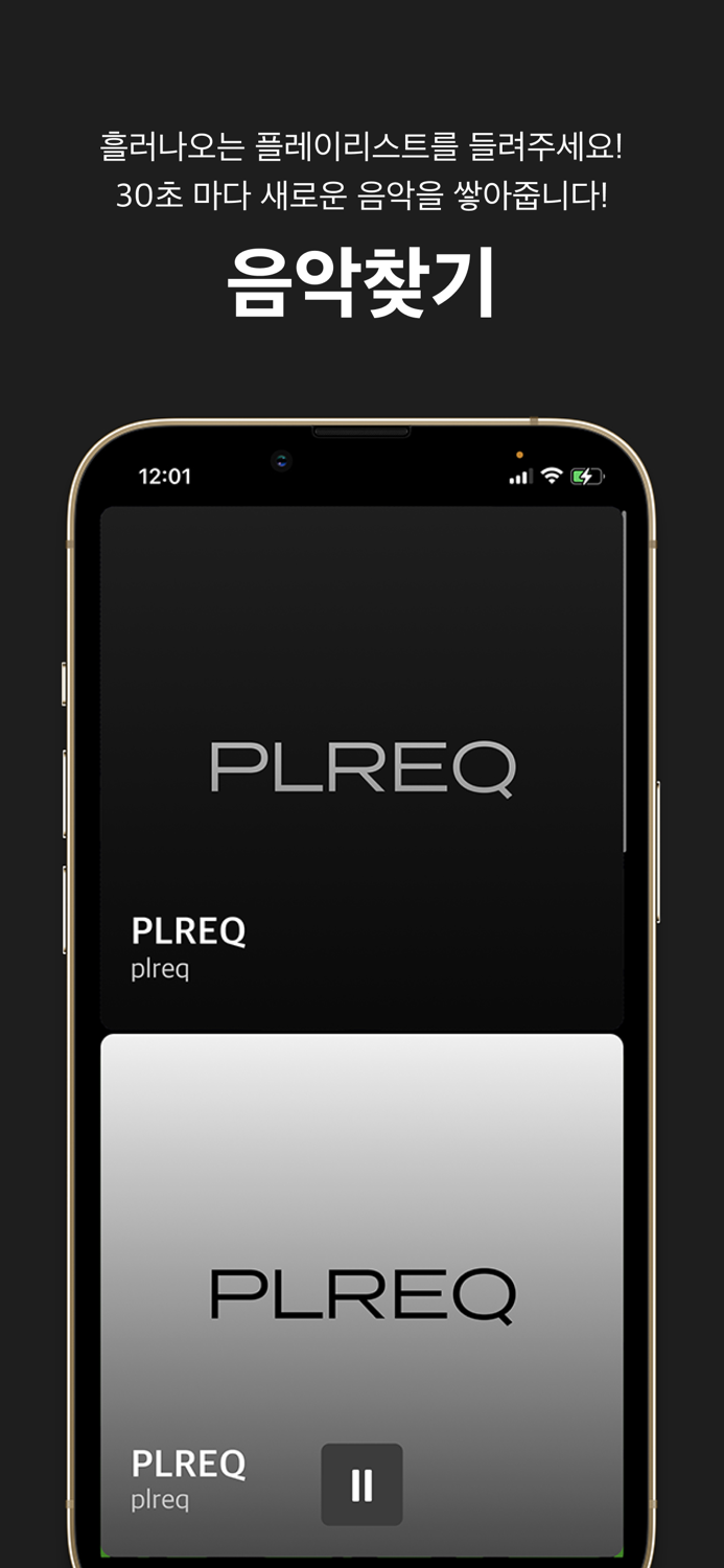 PLREQ
