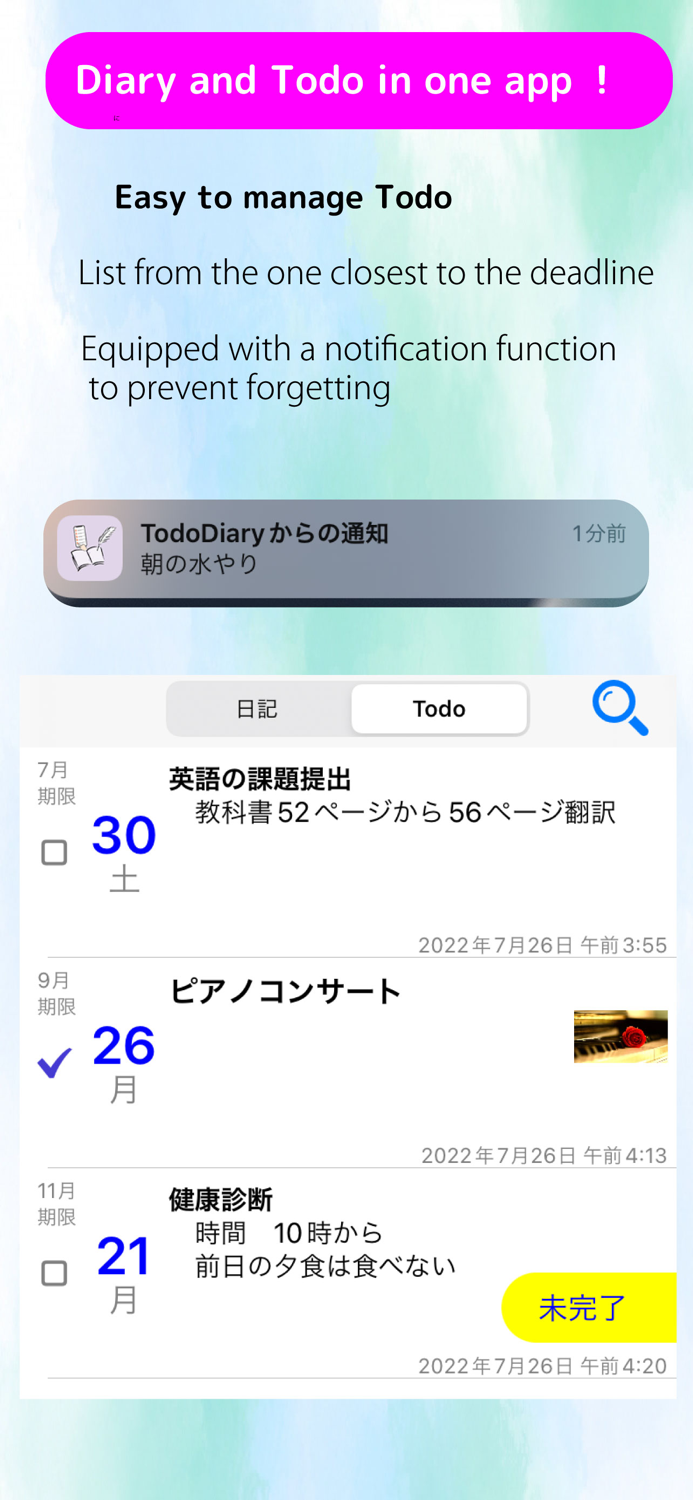 todo-Diary