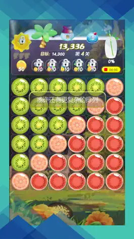 Game screenshot 消消做果汁 apk
