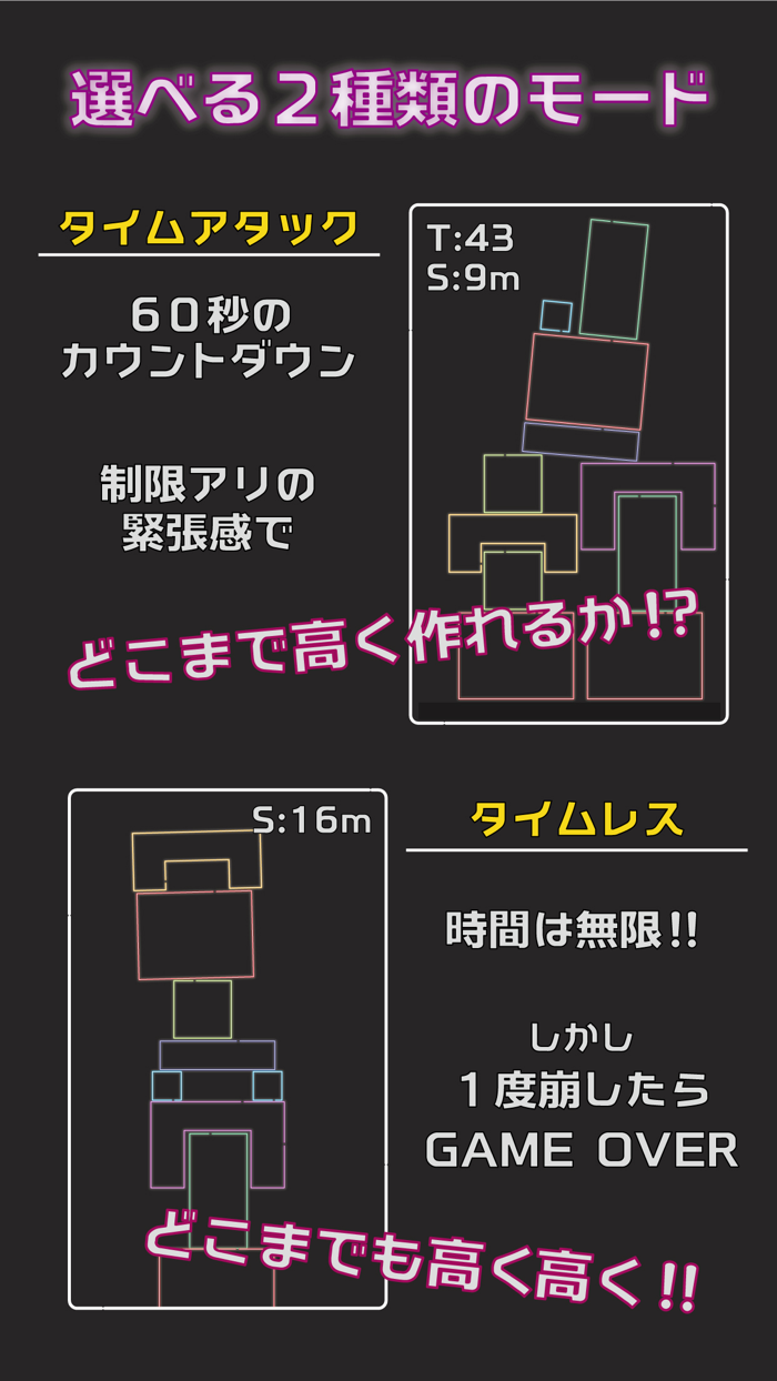 NeonBlockTower – 簡単爽快ミニゲーム