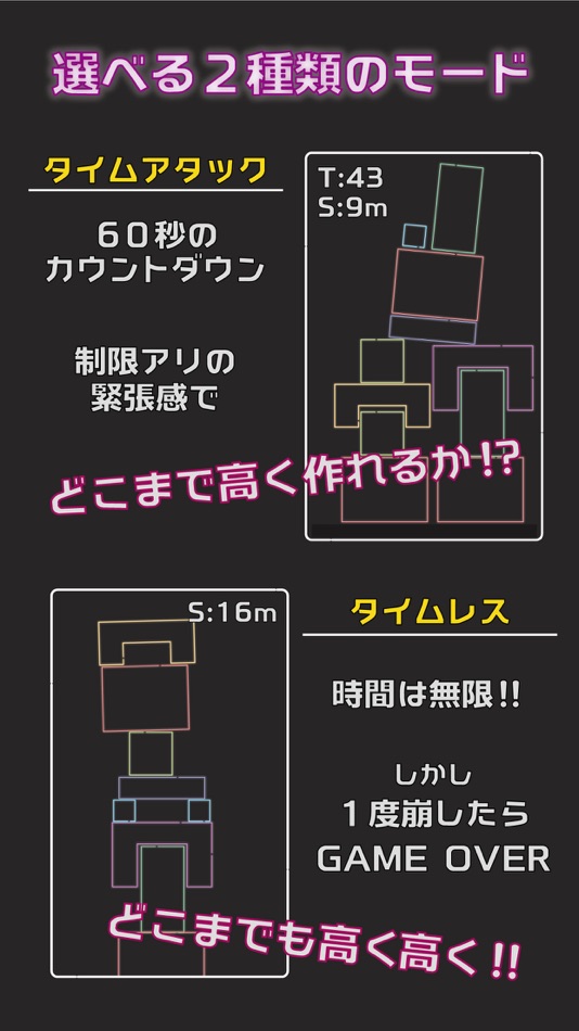 #3. NeonBlockTower – 簡単爽快ミニゲーム (iOS) 由: Shun Nishida