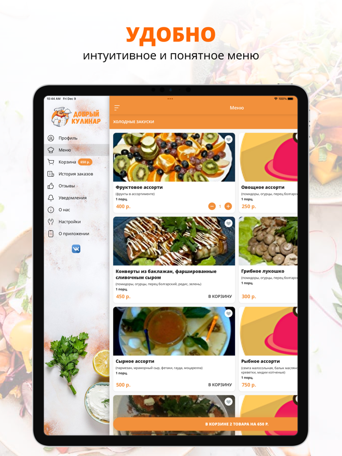 Добрый Кулинар  Оренбург