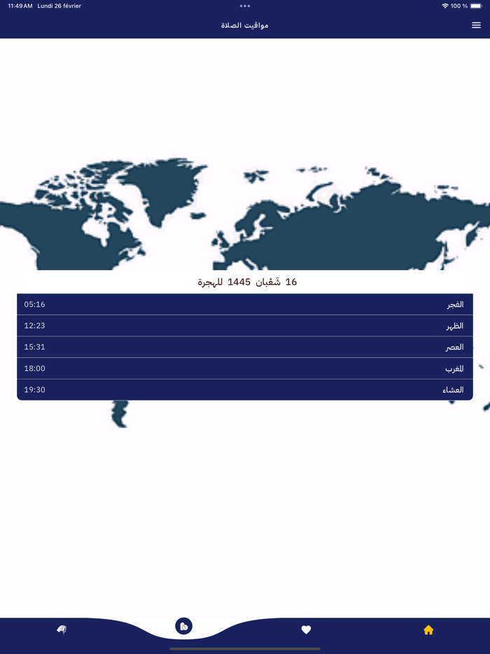 تلاوات شنقيطية