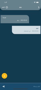 زواج مبارك screenshot #8 for iPhone