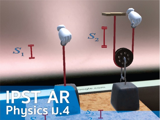 IPST AR Physics ม.๔ เล่ม ๒