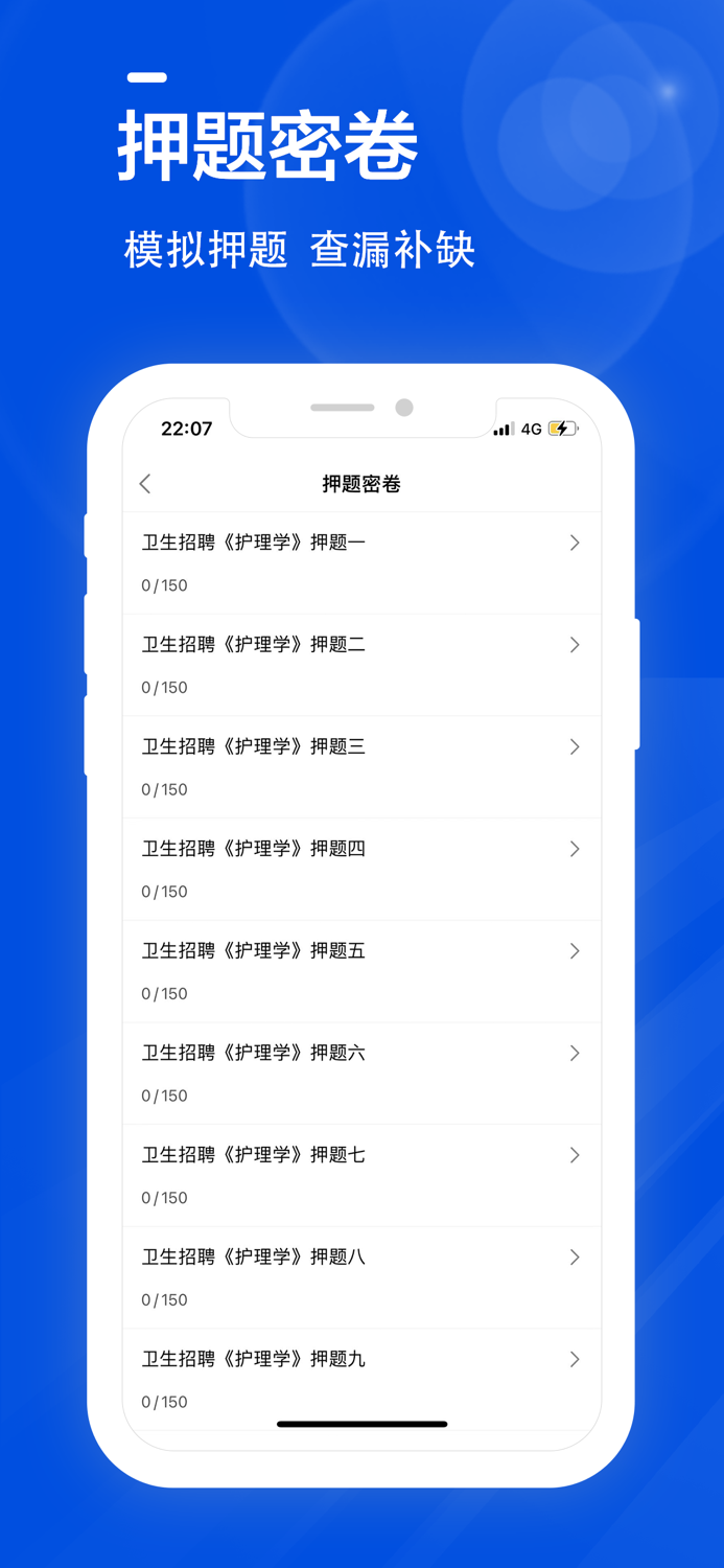 护理专业知识全题库
