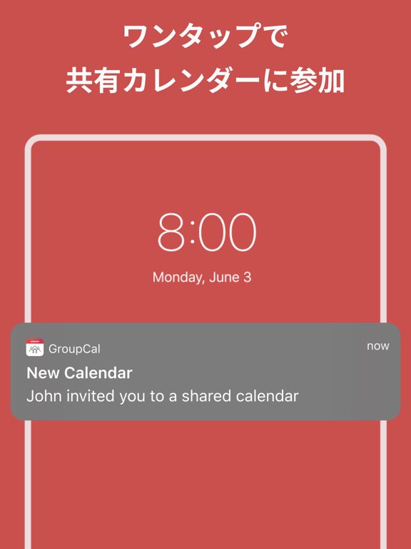 GroupCal-共有カレンダーのおすすめ画像5