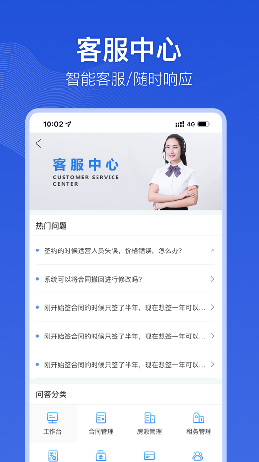 #3. 小泊伙伴 (iOS) 由: 珠海市泊寓公寓管理有限公司