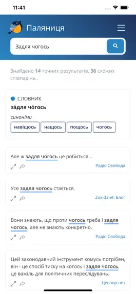 Game screenshot Palianytsia App hack