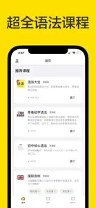 英语语法-初高中必考语法 screenshot #1 for iPhone