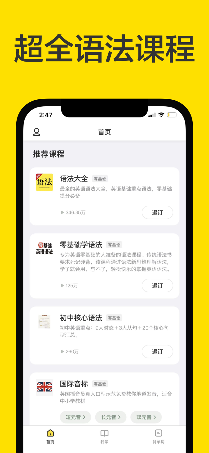 英语语法-初高中必考语法