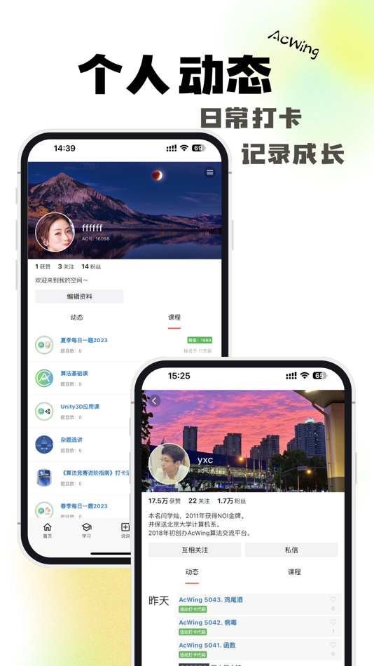 #4. AcWing (iOS) 由: 北京睿新奇知科技有限公司