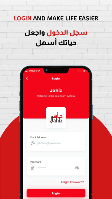 Jahiz Team - فريق جاهز Screenshot