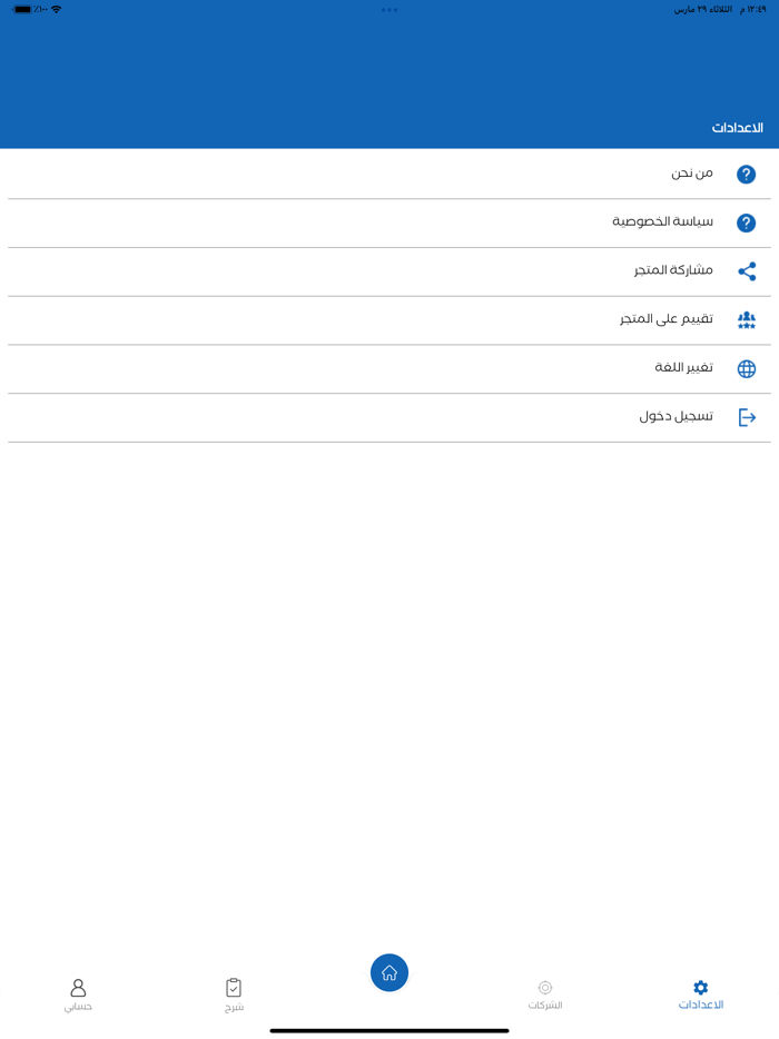 بيروت اربيل