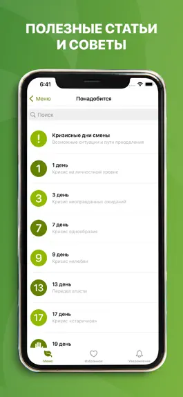Game screenshot Завтра в лагерь hack