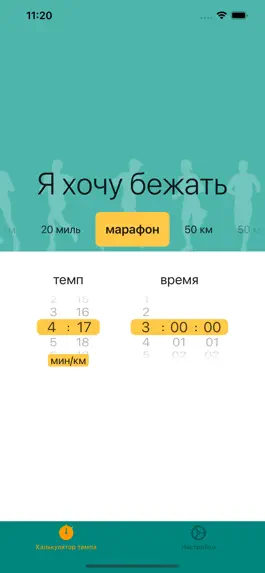 Game screenshot Я хочу бежать mod apk