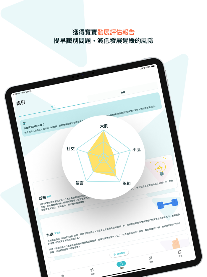 ComboKid 科學育兒