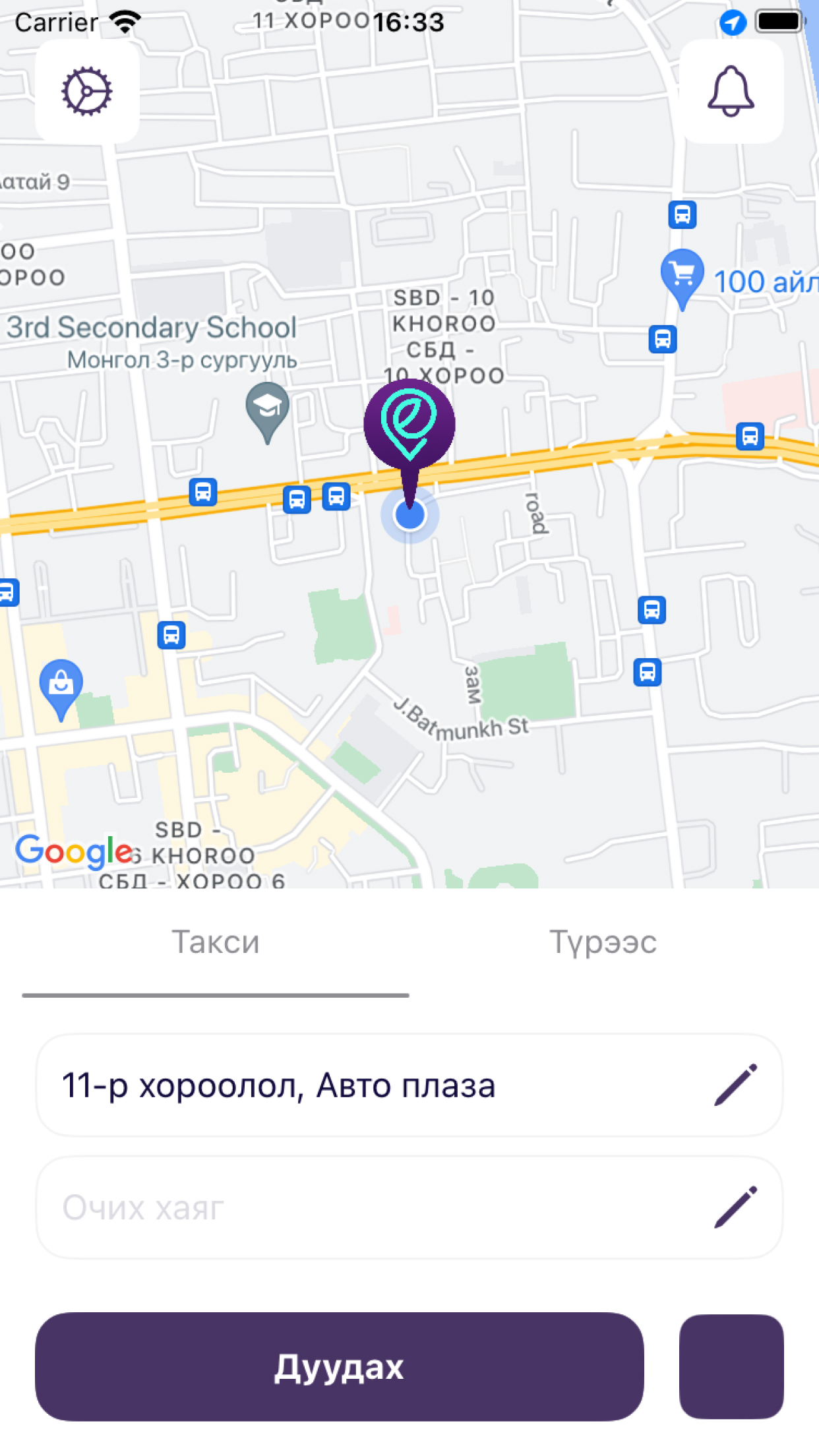 Etaxi Mongolia