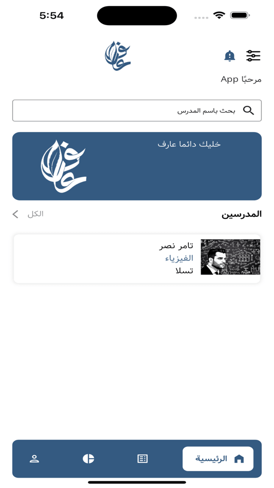 #3. Aref (iOS) 由: Omar Elshenawy