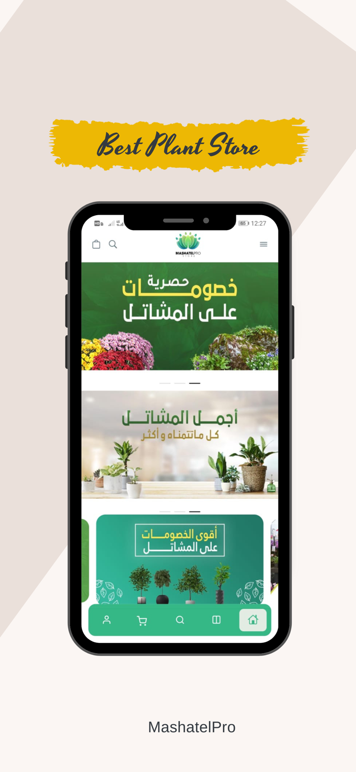 Mashatel Pro-مشاتل برو