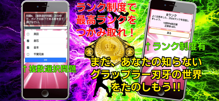 検定 for グラップラー刃牙