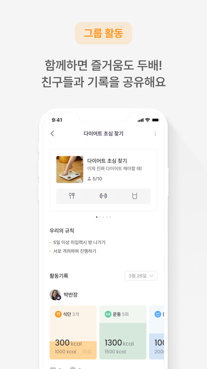 다니엘헤니의 하루다이어트