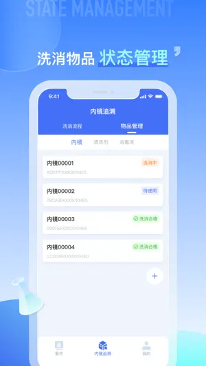 数字内镜 screenshot 3